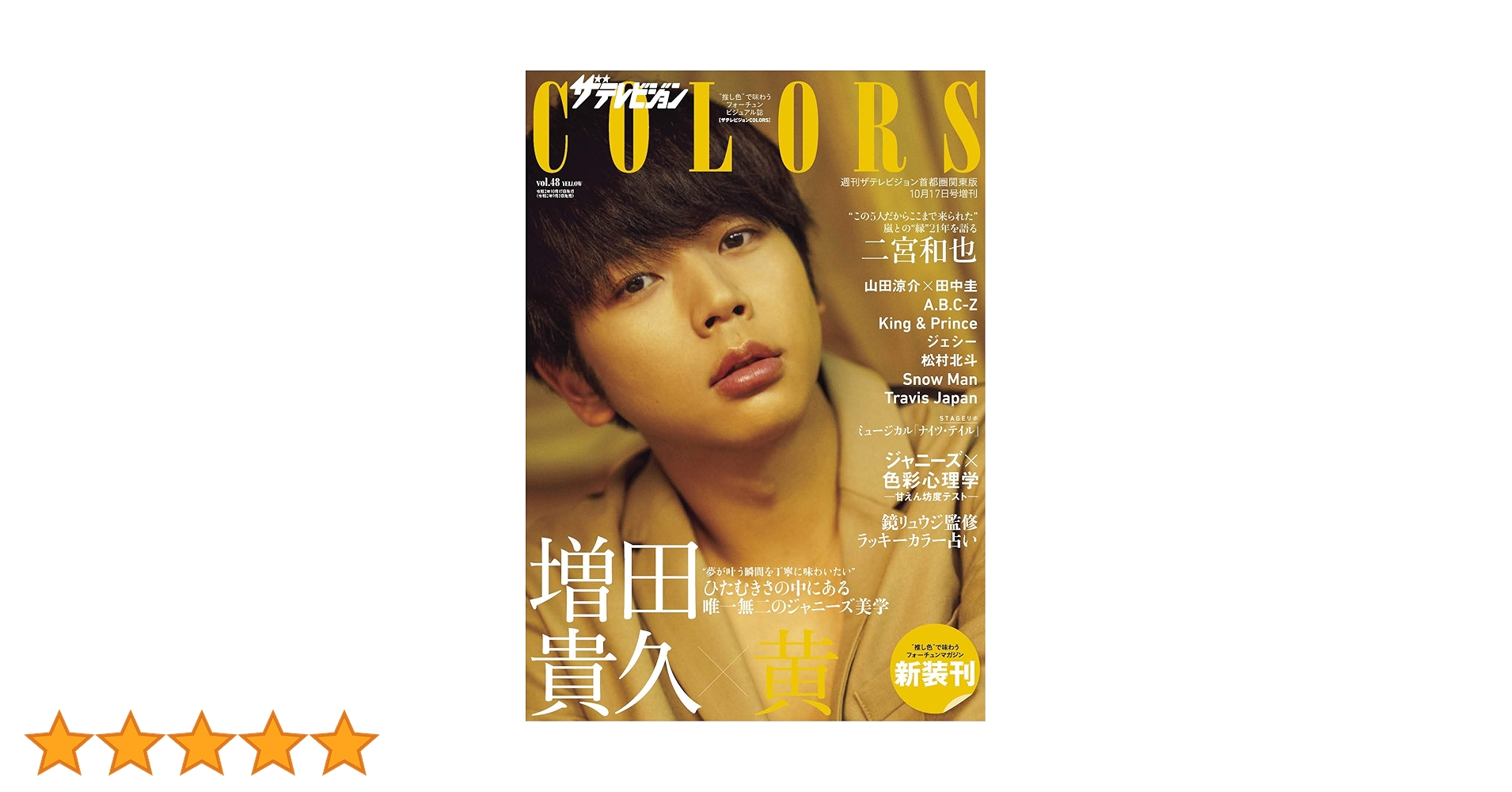 【超貴重】雑誌 COLORS(カラーズ)創刊号 日本語版 超貴重】雑誌 COLORS(カラーズ)創刊号 日本語版 超貴重】雑誌
